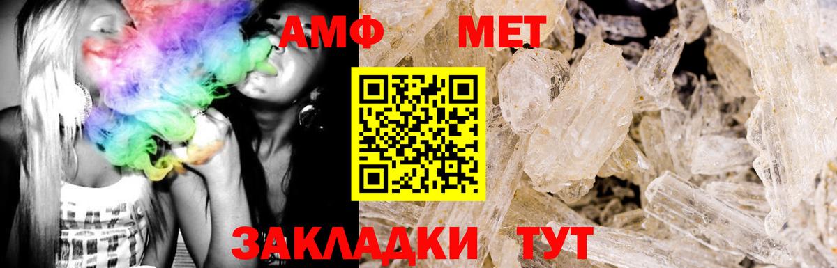АМФ VHQ Берёзовский