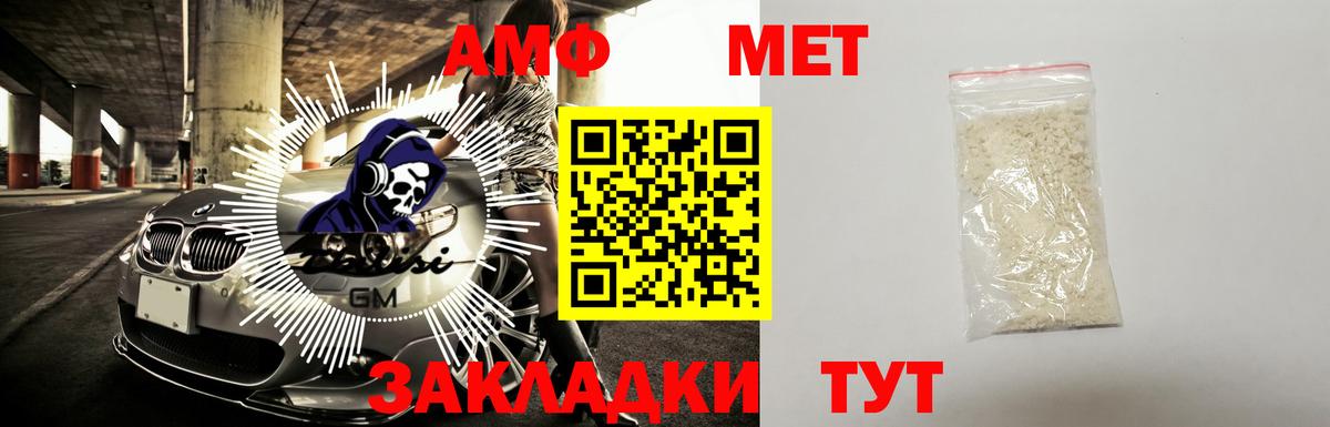 АМФ  Берёзовский  Амфетамин Розовый  АМФЕТАМИН 