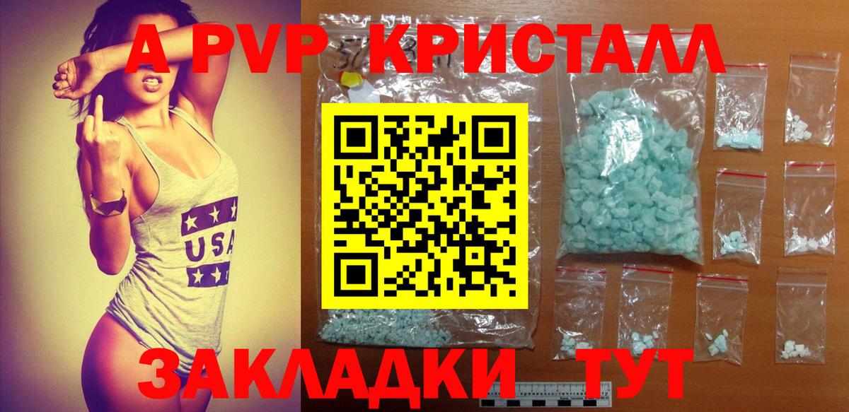 Берёзовский  А ПВП VHQ  Alpha PVP VHQ  Alpha-PVP  Вход с VPN 