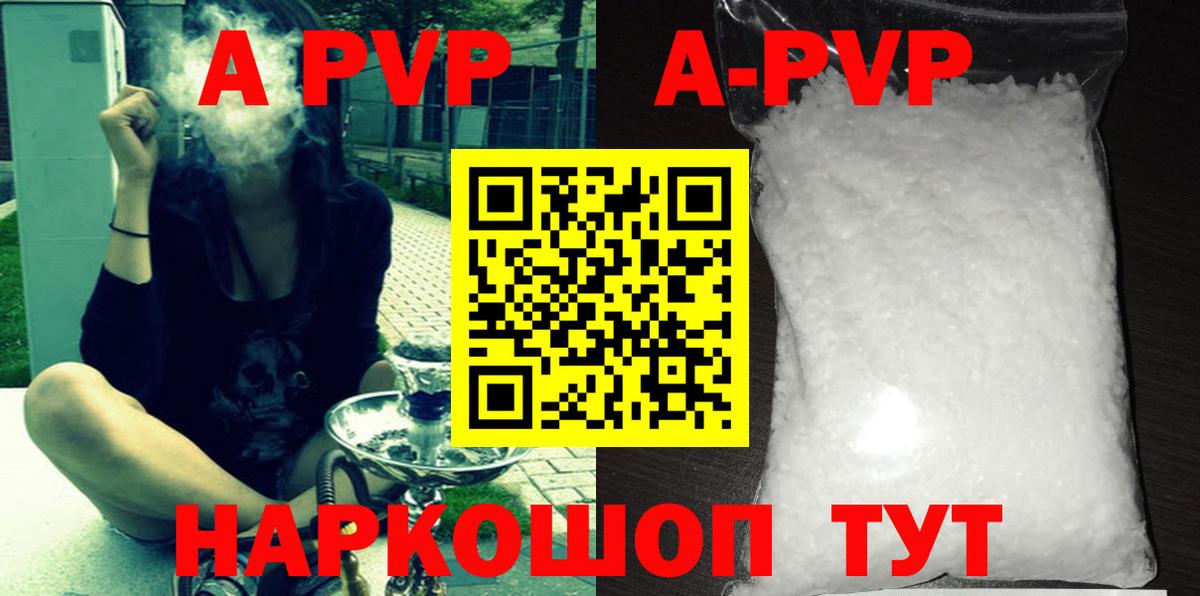 APVP мука Берёзовский