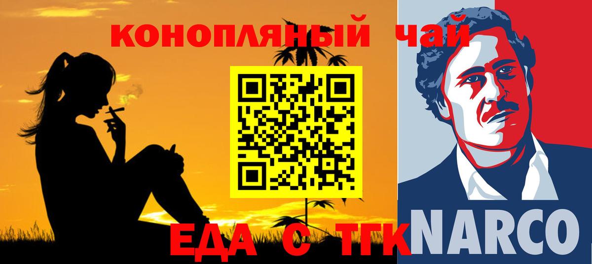 Берёзовский  Canna-Cookies конопля  Вход с VPN 