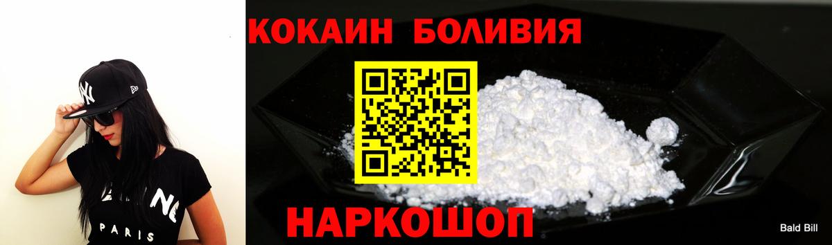COCAIN  КОКАИН 99%  Берёзовский  Кокаин Боливия 