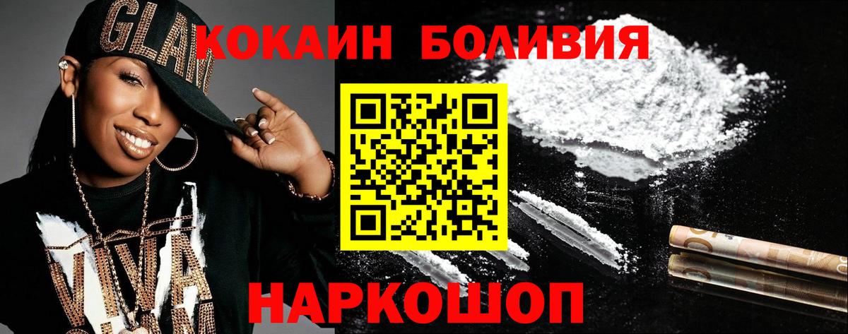 хочу наркоту  Cocaine 97%  КОКАИН  Вход с VPN  Берёзовский 