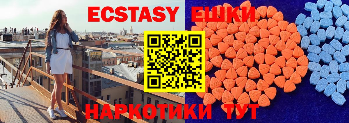 Берёзовский  Ecstasy VHQ  Ecstasy  Ecstasy Cube  Вход с VPN 