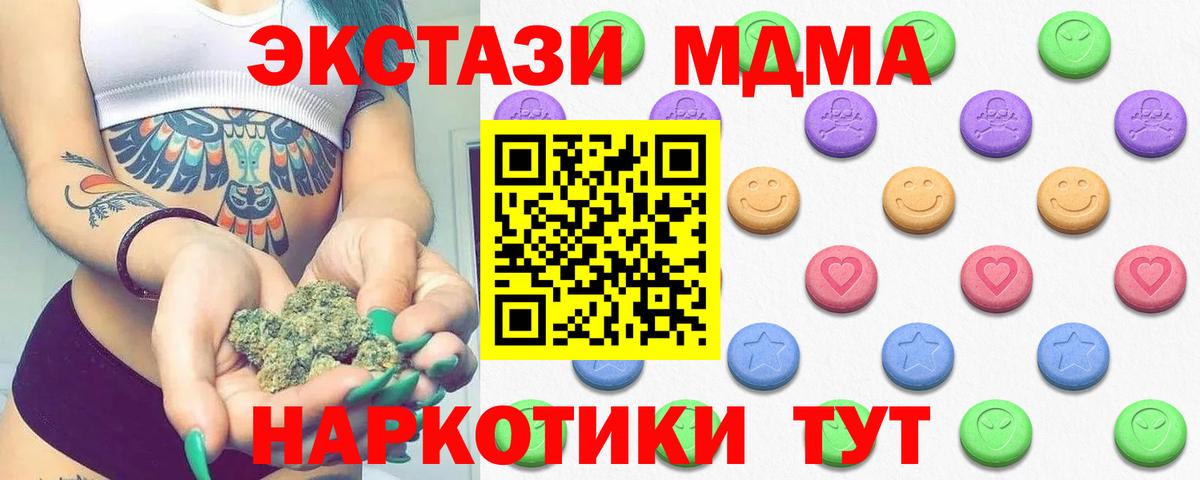 MEGA ТОР  Ecstasy круглые  Берёзовский  Экстази TESLA 