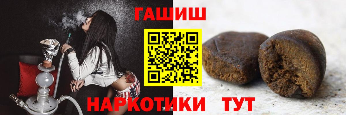 ГАШ  Вход с VPN  ГАШИШ Cannabis  Берёзовский  Гашиш индика сатива 