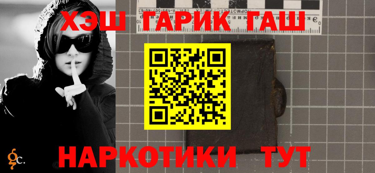 Гашиш убойный  Берёзовский  ГАШИШ Cannabis 