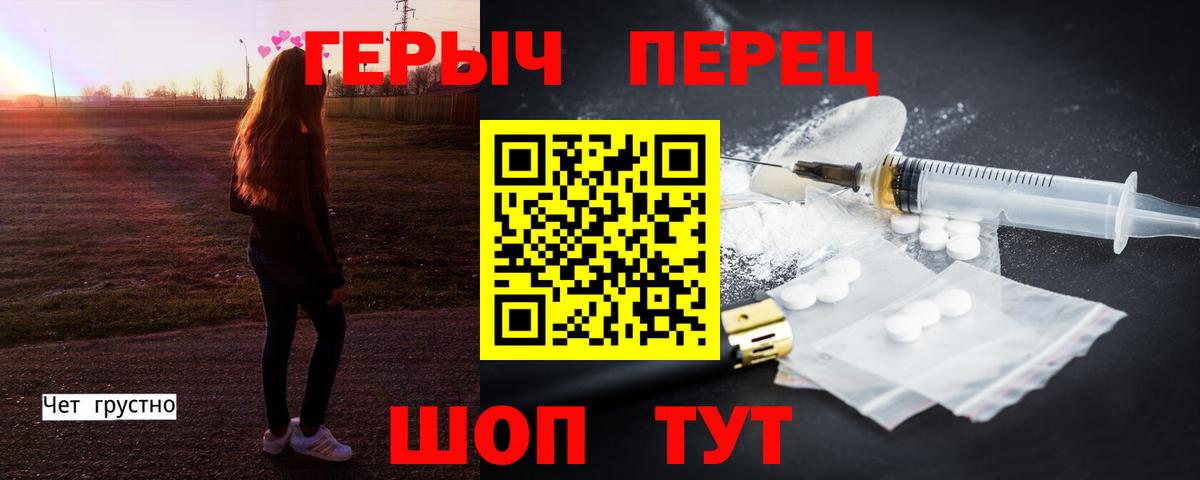 Героин хмурый Берёзовский