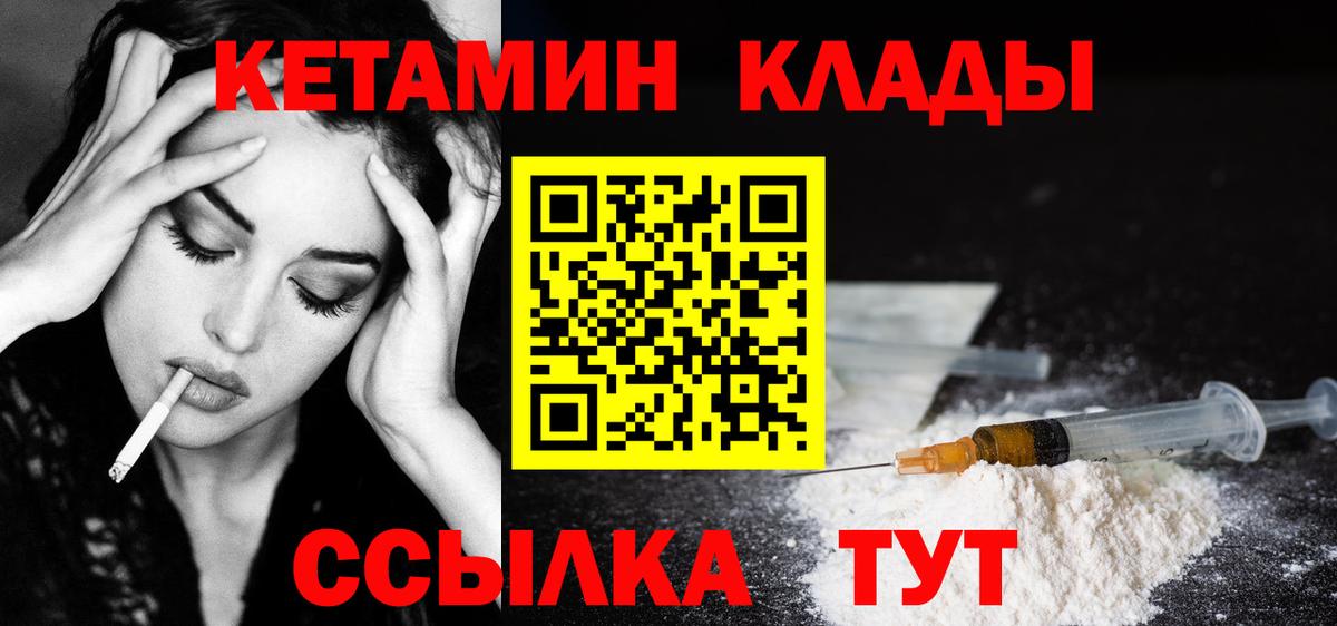 Берёзовский  Кетамин ketamine  Вход с VPN 