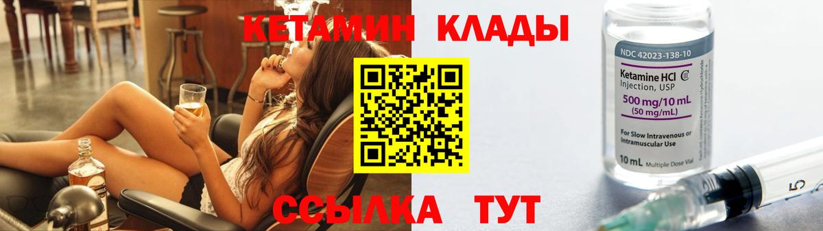 Кетамин ketamine  Берёзовский  Кетамин ketamine 