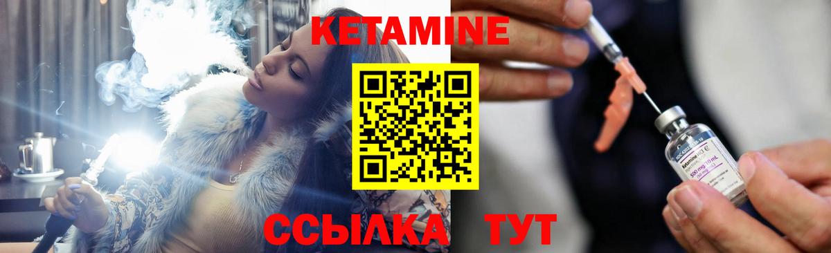 Кетамин VHQ Берёзовский