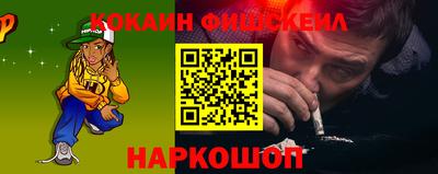 COCAINE Балахна