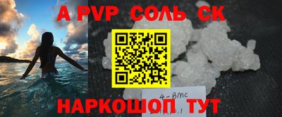 соль ск Балашиха