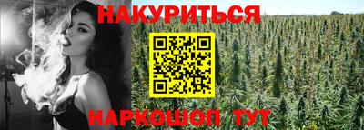 гашишное масло Апшеронск