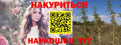 каннабис Апрелевка