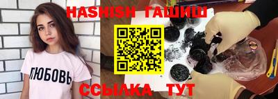 гашишное масло Апшеронск