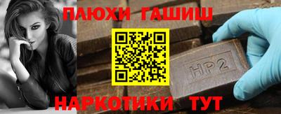 гашишное масло Апшеронск