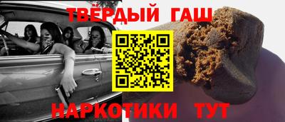 гашишное масло Апшеронск