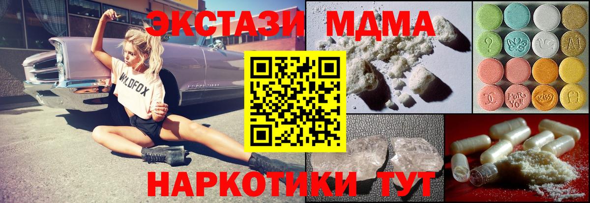 Берёзовский  МДМА молли  Вход с VPN  МДМА  МДМА VHQ 