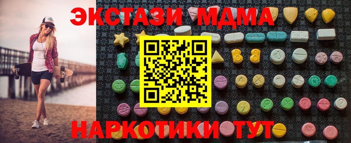 МДМА  Берёзовский  MDMA crystal  MDMA crystal 