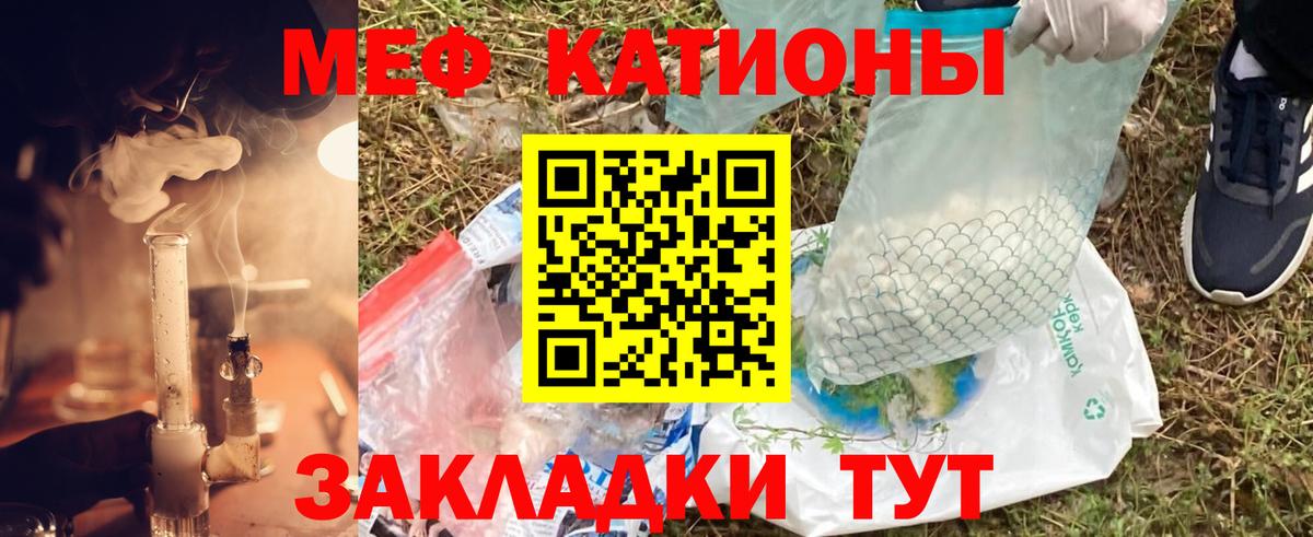 МЯУ-МЯУ  KRAKEN   Меф кристаллы  Вход с VPN  МЯУ-МЯУ  Берёзовский  Мефедрон кристаллы 