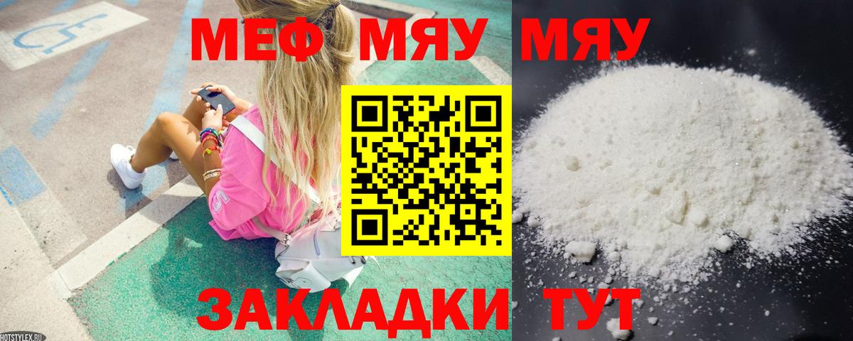 Мефедрон Берёзовский