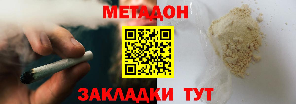 Метадон methadone  Вход с VPN  MEGA маркетплейс  Берёзовский  Метадон VHQ 