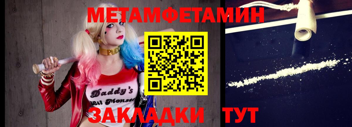 Первитин Декстрометамфетамин 99.9%  Вход с VPN  Берёзовский 