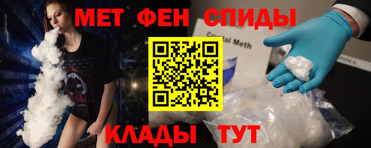 Метамфетамин пудра Берёзовский