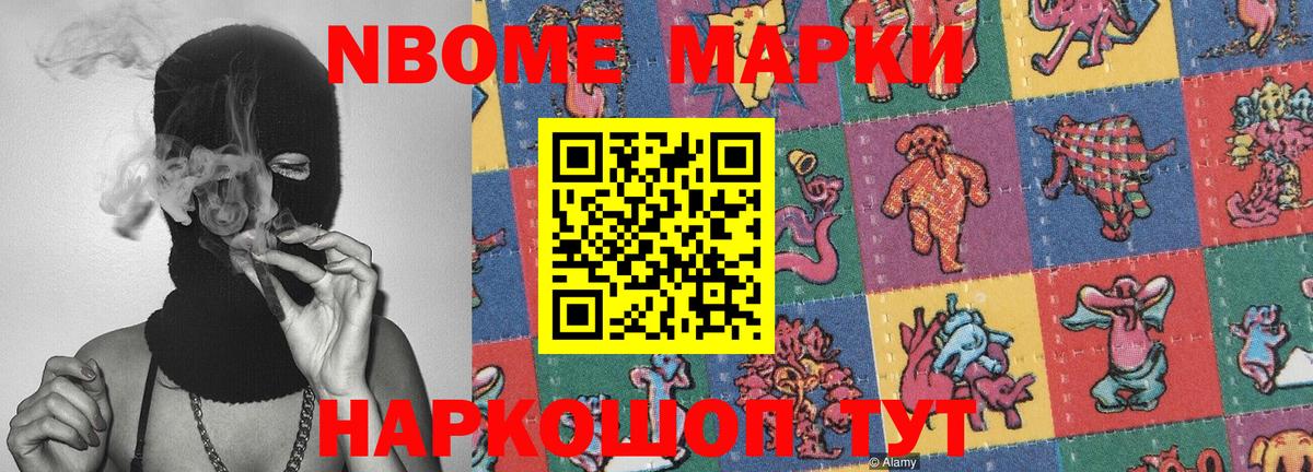 Берёзовский  Марки N-bome 1,5мг  Вход с VPN 