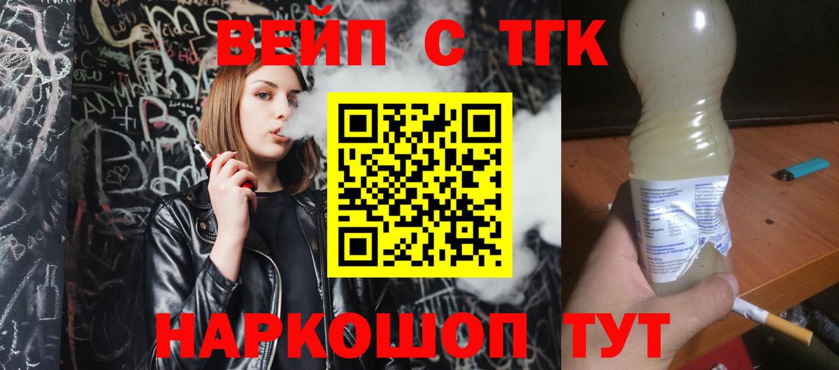 ТГК Wax Берёзовский