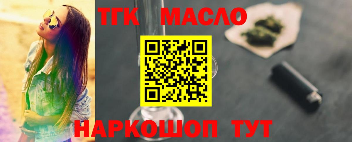 Дистиллят ТГК жижа Берёзовский