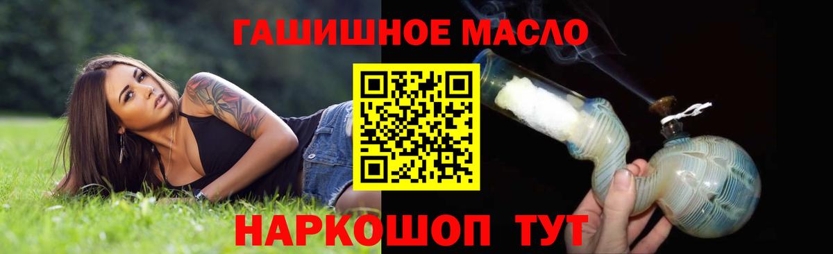 ТГК вейп с тгк  Берёзовский  Дистиллят ТГК гашишное масло 